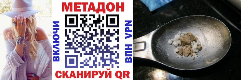 Метадон VHQ Карасук